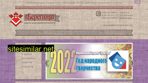 bereginia-nn.ru alternative sites