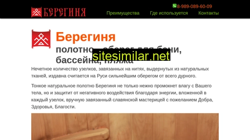 bereginyia.ru alternative sites