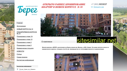 bereg-himki.ru alternative sites