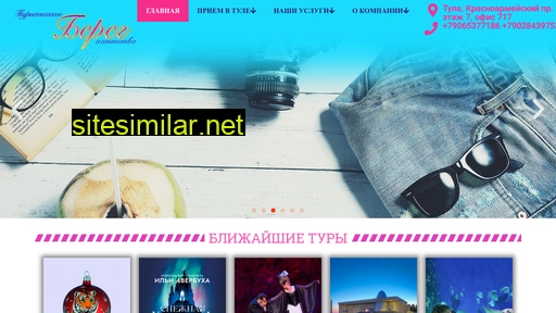 bereg-tula.ru alternative sites