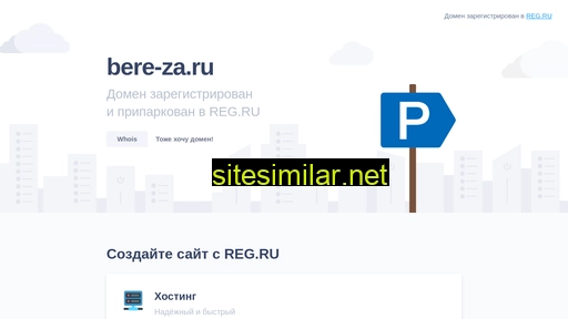 bere-za.ru alternative sites