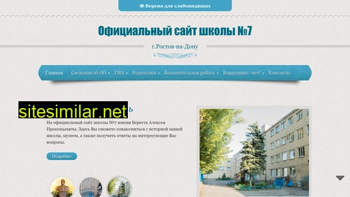 beresta7.ru alternative sites
