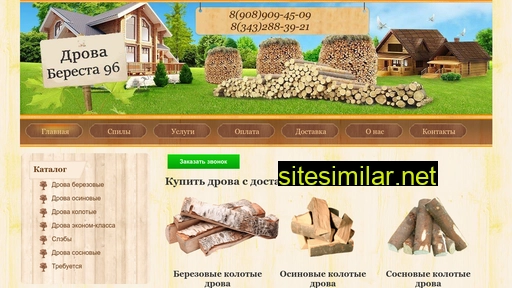 beresta96.ru alternative sites
