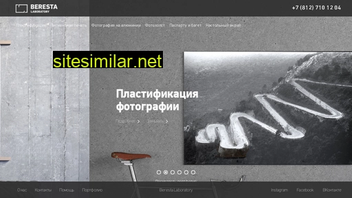 berestalab.ru alternative sites