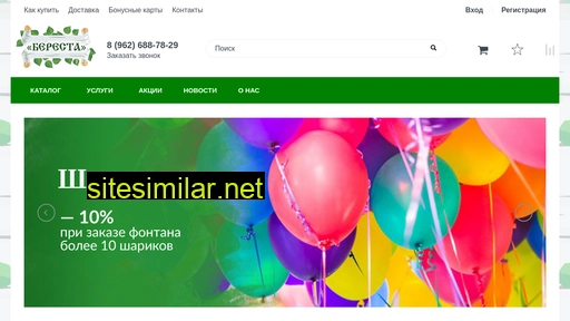 berestamgz.ru alternative sites