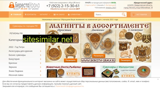 berestaurala.ru alternative sites