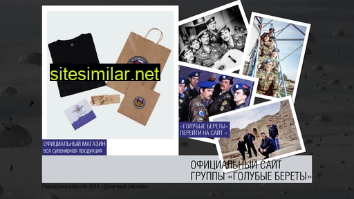 berets.ru alternative sites