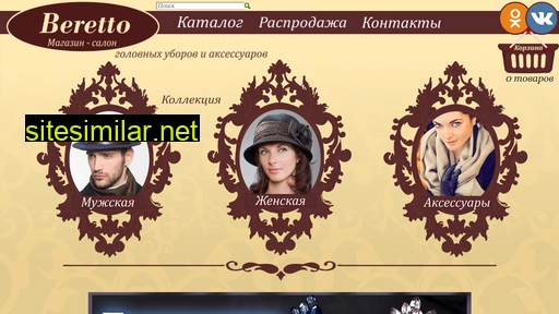 berettovrn.ru alternative sites