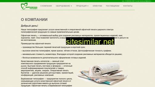 berezaprint.ru alternative sites