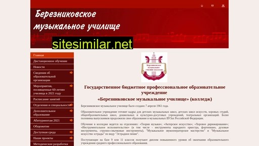 bereznikibmu.ru alternative sites