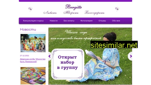 bergitte.ru alternative sites