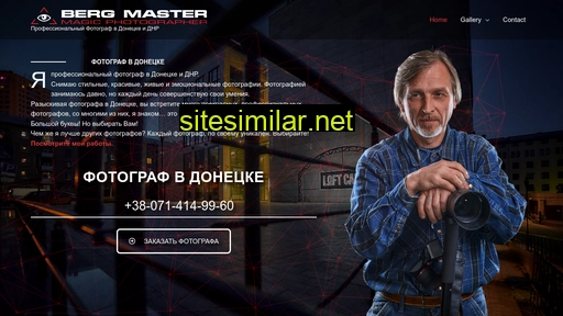 bergmaster.ru alternative sites