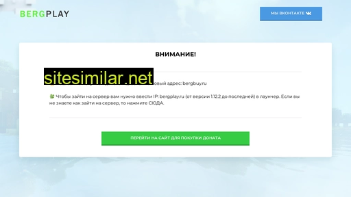 bergplay.ru alternative sites