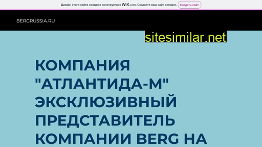 bergrussia.ru alternative sites