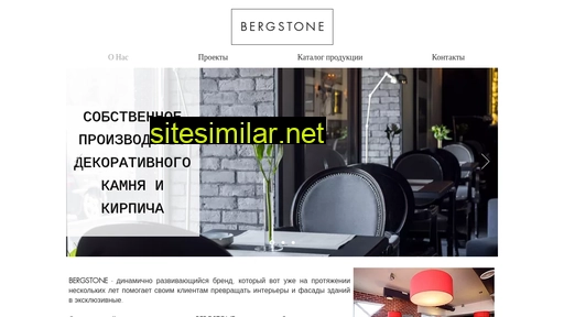bergstone.ru alternative sites
