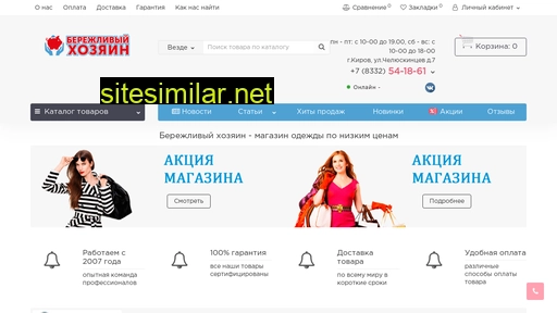 berhoz43.ru alternative sites