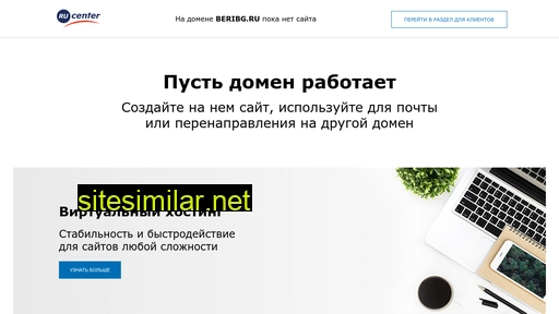 beribg.ru alternative sites