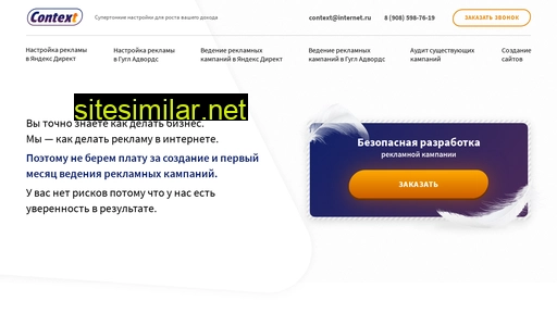 bericontext.ru alternative sites