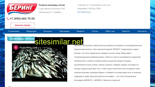 bering.ru alternative sites