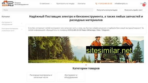 beripilu.ru alternative sites