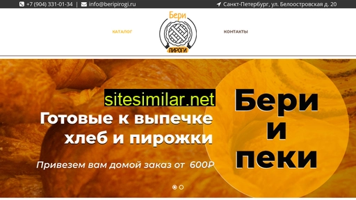 beripirogi.ru alternative sites