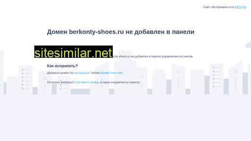 berkonty-shoes.ru alternative sites