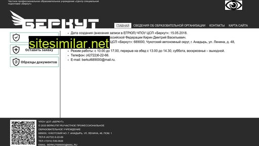 berkut87.ru alternative sites