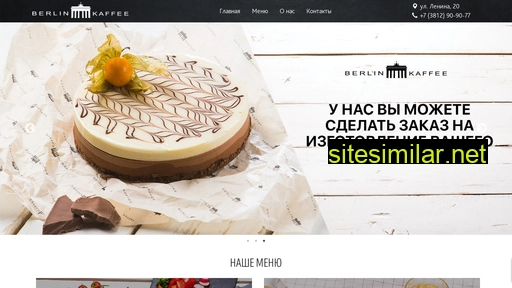 berlin-kaffee.ru alternative sites
