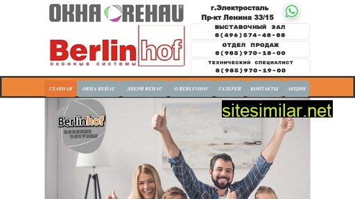 berlinhof.ru alternative sites