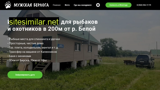 berloga-rb.ru alternative sites