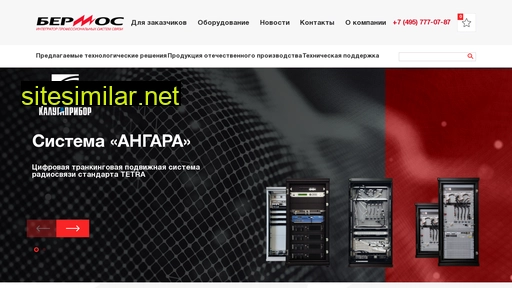 bermos.ru alternative sites