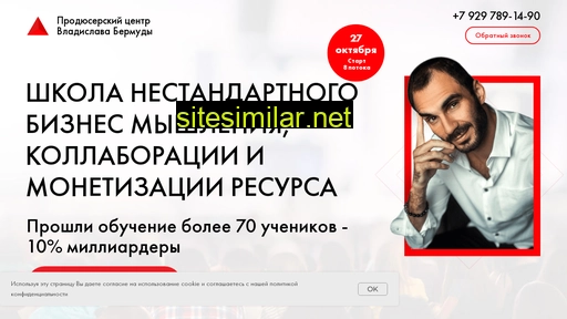 bermudaschool.ru alternative sites