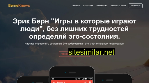 berneknows.ru alternative sites