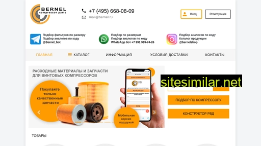 bernel.ru alternative sites