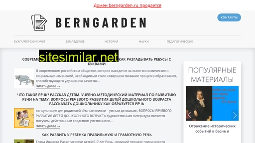 berngarden.ru alternative sites