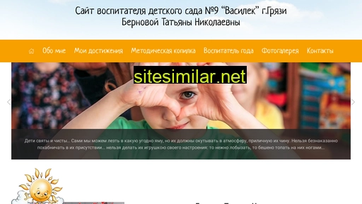 bernova.ru alternative sites