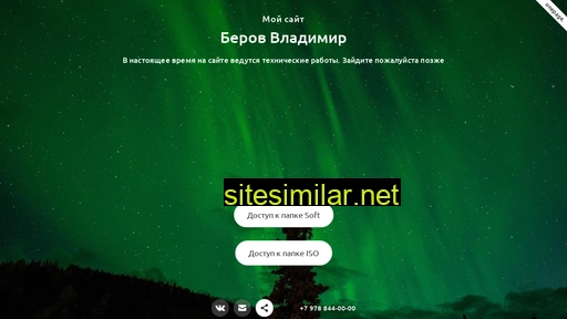 berov.ru alternative sites