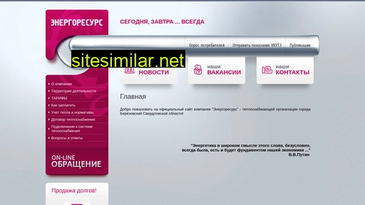 ber-energo.ru alternative sites