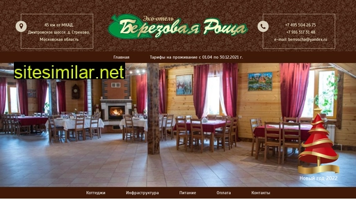 berroscha.ru alternative sites