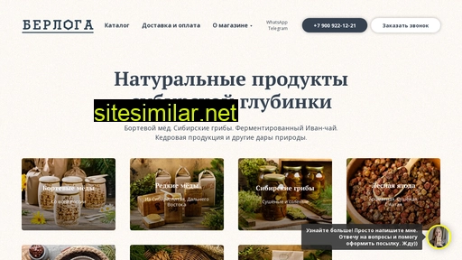 berrrloga.ru alternative sites