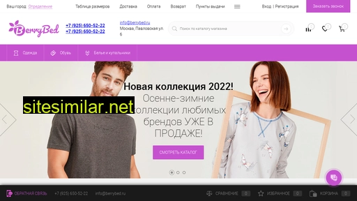 berrybed.ru alternative sites