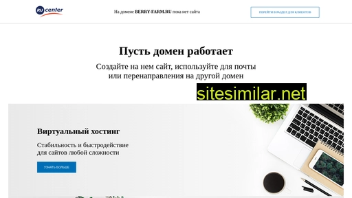 berry-farm.ru alternative sites
