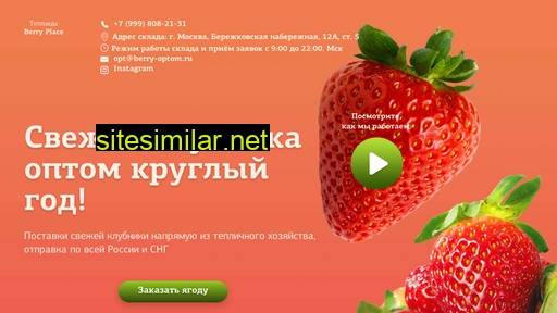 berry-optom.ru alternative sites