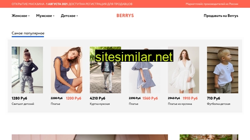 berrysmarket.ru alternative sites