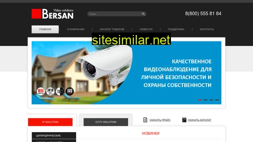 bersan.ru alternative sites
