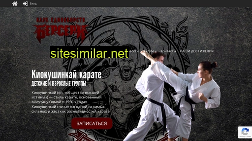 berserk-fight.ru alternative sites