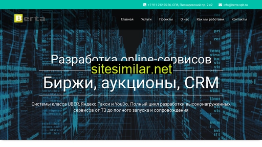 berta-spb.ru alternative sites