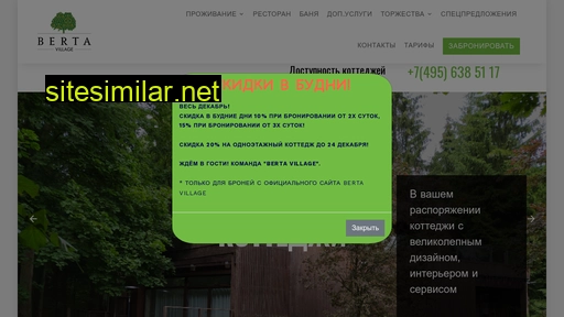 bertavillage.ru alternative sites