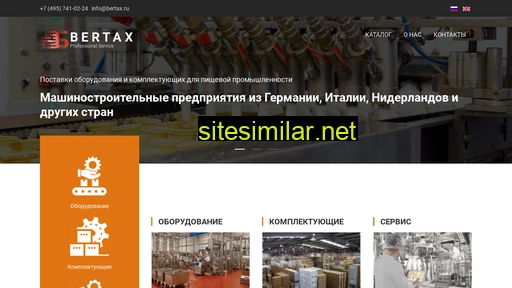 bertax.ru alternative sites