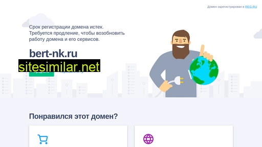 bert-nk.ru alternative sites